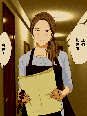 [R君自翻] [サークルENZIN] 催眠性教育 第八话_260