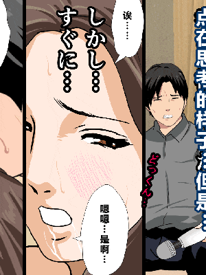 [R君自翻] [サークルENZIN] 催眠性教育 第八话_264