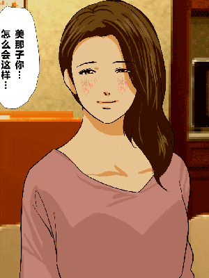 [R君自翻] [サークルENZIN] 催眠性教育 第八话_272