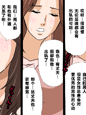 [R君自翻] [サークルENZIN] 催眠性教育 第八话_286