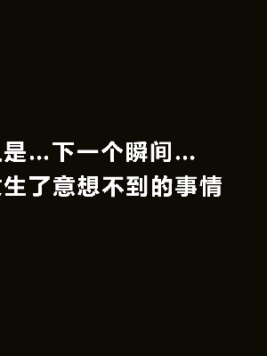 [R君自翻] [サークルENZIN] 催眠性教育 第八话_301