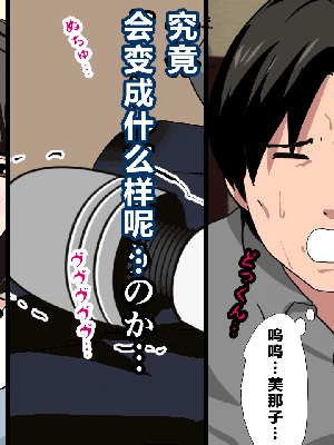 [R君自翻] [サークルENZIN] 催眠性教育 第八话_315