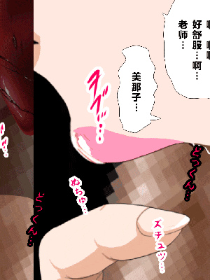 [R君自翻] [サークルENZIN] 催眠性教育 第八话_322