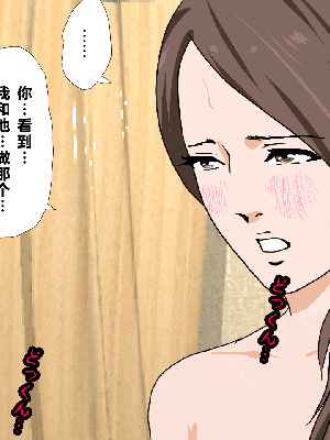 [R君自翻] [サークルENZIN] 催眠性教育 第八话_328