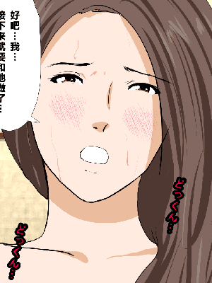 [R君自翻] [サークルENZIN] 催眠性教育 第八话_334