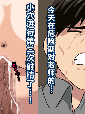 [R君自翻] [サークルENZIN] 催眠性教育 第八话_441