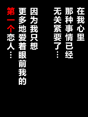 [R君自翻] [サークルENZIN] 催眠性教育 第八话_446