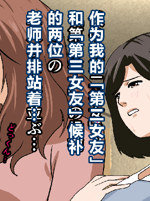 [R君自翻] [サークルENZIN] 催眠性教育 第八话_458