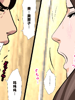 [R君自翻] [サークルENZIN] 催眠性教育 第八话_463