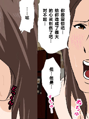 [R君自翻] [サークルENZIN] 催眠性教育 第八话_470