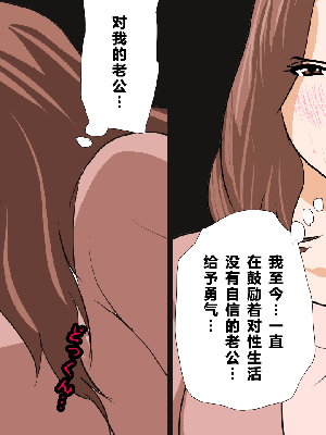 [R君自翻] [サークルENZIN] 催眠性教育 第八话_475