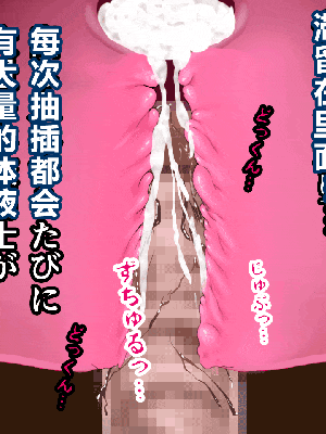 [R君自翻] [サークルENZIN] 催眠性教育 第八话_481