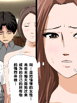 [R君自翻] [サークルENZIN] 催眠性教育 第八话_520