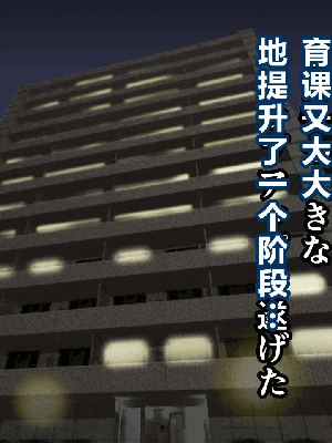 [R君自翻] [サークルENZIN] 催眠性教育 第八话_523