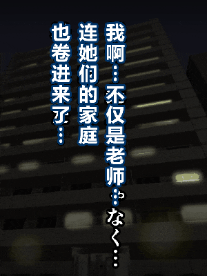 [R君自翻] [サークルENZIN] 催眠性教育 第八话_524
