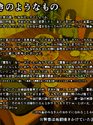 [R君自翻] [サークルENZIN] 催眠性教育 第八话_526