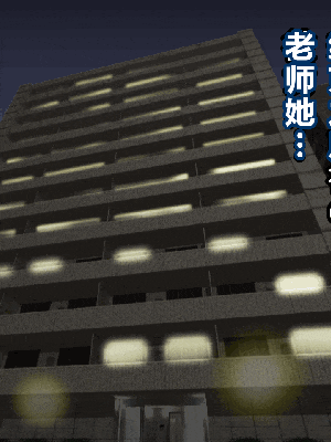 [R君自翻] [サークルENZIN] 催眠性教育 第八.五话_018