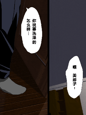 [R君自翻] [サークルENZIN] 催眠性教育 第八.五话_019