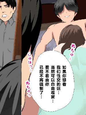 [R君自翻] [サークルENZIN] 催眠性教育 第八.五话_030