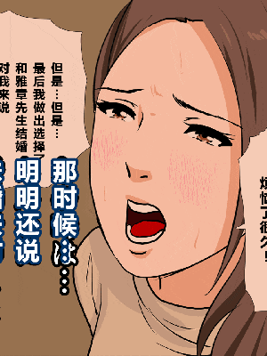 [R君自翻] [サークルENZIN] 催眠性教育 第八.五话_043