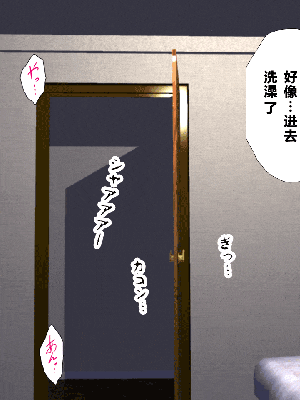 [R君自翻] [サークルENZIN] 催眠性教育 第八.五话_067