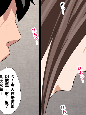 [R君自翻] [サークルENZIN] 催眠性教育 第八.五话_098