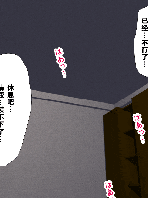 [R君自翻] [サークルENZIN] 催眠性教育 第八.五话_100