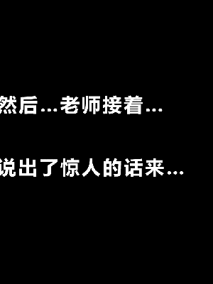 [R君自翻] [サークルENZIN] 催眠性教育 第八.五话_140