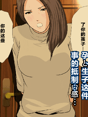 [R君自翻] [サークルENZIN] 催眠性教育 第八.五话_146