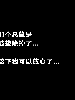 [R君自翻] [サークルENZIN] 催眠性教育 第八.五话_147