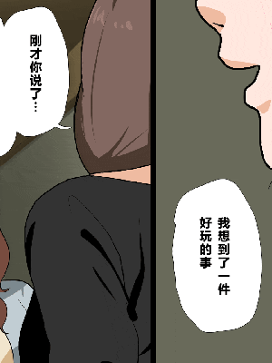 [R君自翻] [サークルENZIN] 催眠性教育 第九话_123