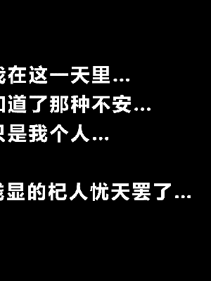 [R君自翻] [サークルENZIN] 催眠性教育 第九话_127