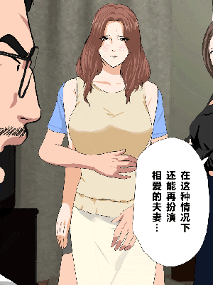 [R君自翻] [サークルENZIN] 催眠性教育 第九话_133