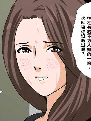 [R君自翻] [サークルENZIN] 催眠性教育 第九话_134