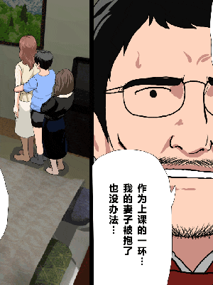 [R君自翻] [サークルENZIN] 催眠性教育 第九话_136