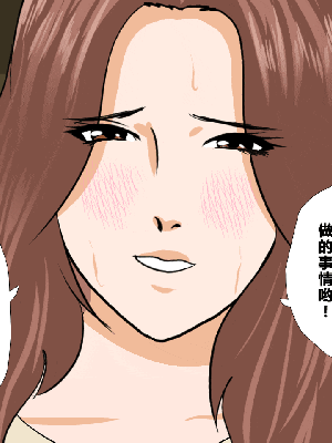 [R君自翻] [サークルENZIN] 催眠性教育 第九话_137