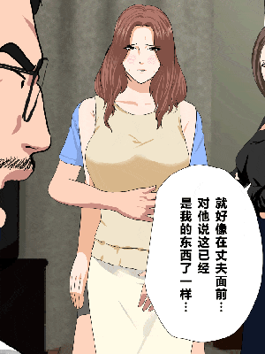 [R君自翻] [サークルENZIN] 催眠性教育 第九话_144