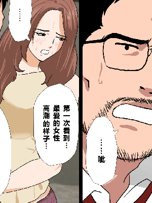 [R君自翻] [サークルENZIN] 催眠性教育 第九话_215