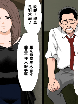 [R君自翻] [サークルENZIN] 催眠性教育 第九话_216