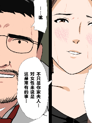 [R君自翻] [サークルENZIN] 催眠性教育 第九话_217