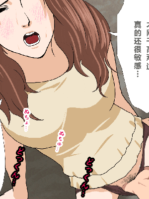 [R君自翻] [サークルENZIN] 催眠性教育 第九话_220