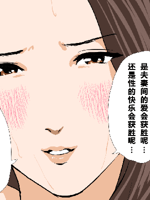 [R君自翻] [サークルENZIN] 催眠性教育 第九话_238