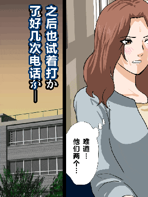 [R君自翻] [サークルENZIN] 催眠性教育 第九话_009