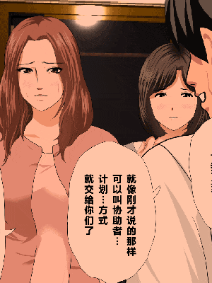 [R君自翻] [サークルENZIN] 催眠性教育 第九话_015