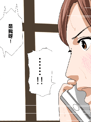 [R君自翻] [サークルENZIN] 催眠性教育 第九话_046