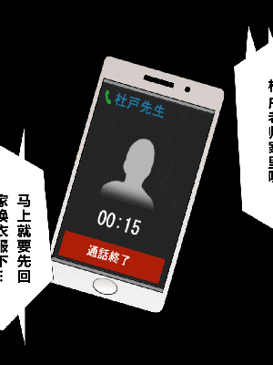 [R君自翻] [サークルENZIN] 催眠性教育 第九话_047
