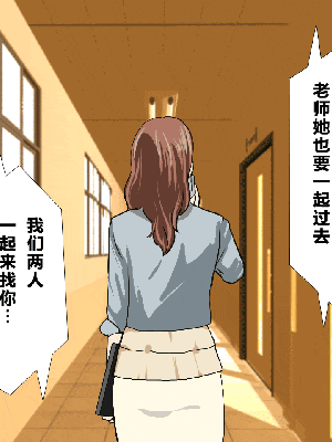 [R君自翻] [サークルENZIN] 催眠性教育 第九话_048