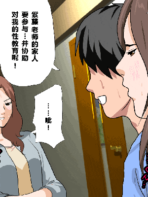 [R君自翻] [サークルENZIN] 催眠性教育 第九话_074