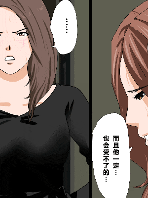 [R君自翻] [サークルENZIN] 催眠性教育 第九话_090