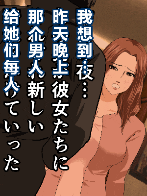 [R君自翻] [サークルENZIN] 催眠性教育 第九话_440